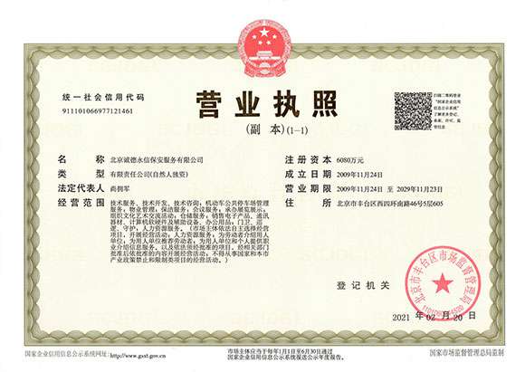 皇冠游戏(中国)有限公司官网 - 营业执照